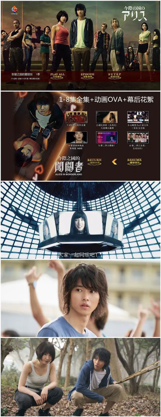 Alt view image 3 of 3 - international version Blu-ray film Alice in Borderland (2020) BD English subtitles Japanese TV series Japanese language