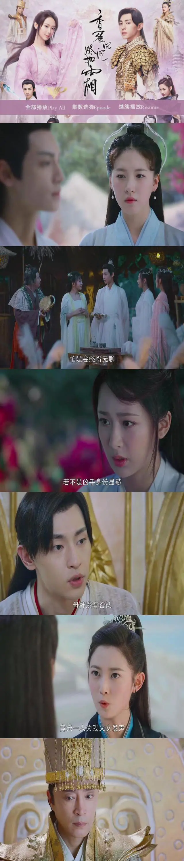 Alt view image 2 of 2 - international version HD film Ashes of Love (2018) BD English subtitles China TV Series Chinese Pronunciation