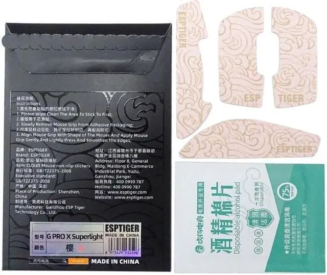 Main image of Esports Tiger Mouse Skin Grips Skates Handmade Non Slip Side Sticker Sweat Resistant forlogitech-G PRO X Superlight GPX