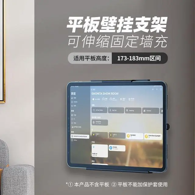 Main image of EMONITA 18W Fast Charging Stand for Tablet PC Durable Aluminum Alloy Wall Mount Bracket Compatible with iPad Honor for Xiaomi ipad A16