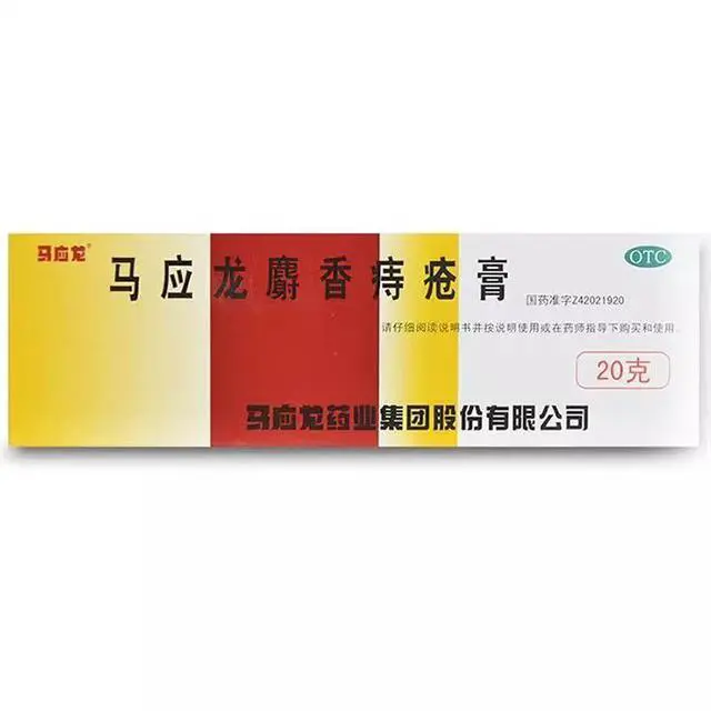 Alt view image 3 of 7 - MaYingLong Original Musk Hemorrhoidal Ointment,Hemorrhoid Cream,20g,Hemorrhoid Shrinking Treatment - Rapid Relief of Pain, Swelling, Bleeding, Itching and Burning - Anal Fissure& Hemorrhoids