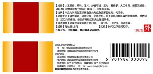 Alt view image 7 of 7 - MaYingLong 10 Pack Original Musk Hemorrhoid Suppository,12 Capsules x 1.5g per Pack-Hemorrhoidal Treatment for Fast Relief, Soothes Itching Burning Discomfort,Fast-Acting Treatment to Shrink Swelling