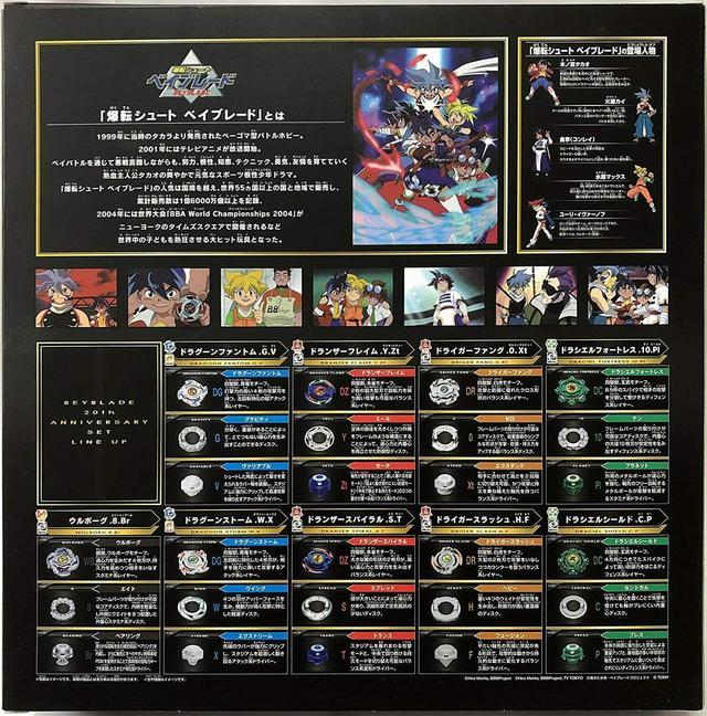 Takara Tomy Beyblade Burst B-00 2020 Anniversary Metal Fusion Set
