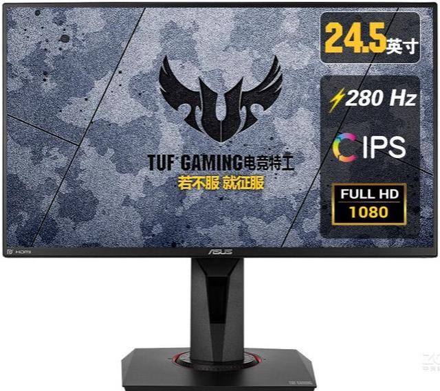 ASUS TUF GAMING VG259QM 25'' (Actual size 24.5