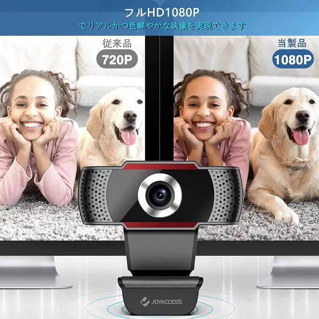 Alt view image 2 of 7 - JOYACCESS 1080P Webcam with Microphone, J 105° View HD USB Camera with Auto Light Correction, Plug and Play, for PC Video Conferencing/Calling/Gaming, Laptop/Desktop Mac, Skype/YouTube/Zoom/Facetime