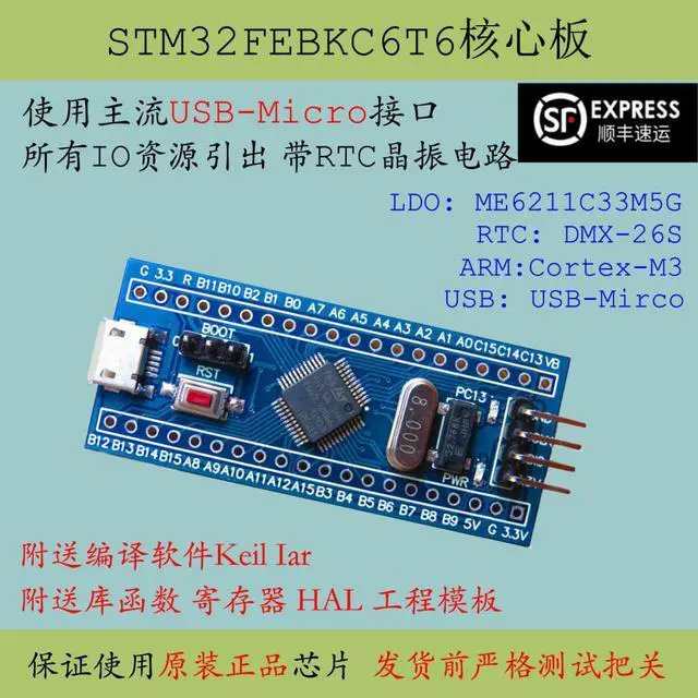 Main image of Stm32febkc6t6a Core Board Product Stm32febkc6t6 Minimum System Development Board Promotion F103