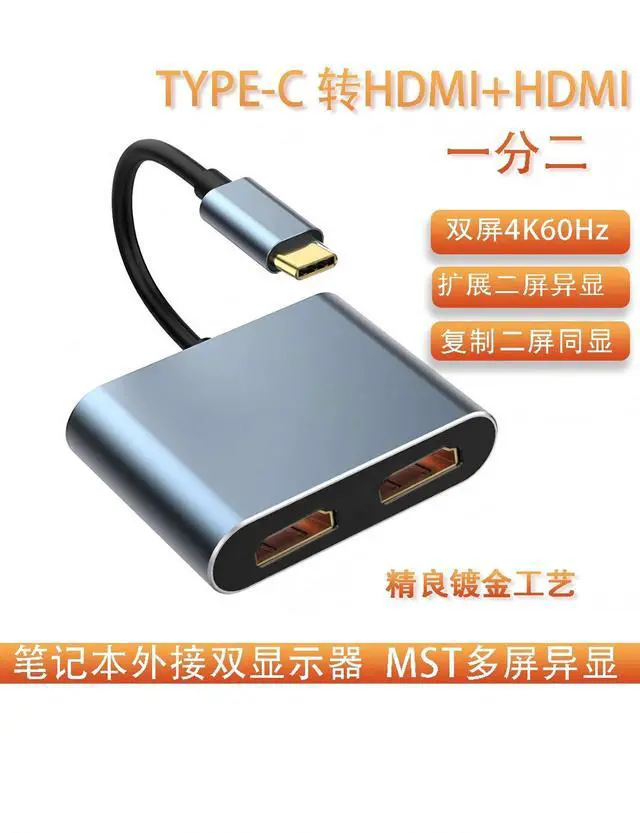 Main image of USB C to Dual HDMI 4K Monitor Adapter, Dual Monitors Adapter USB C Hub with 2 HDMI 4K @60hz for Laptop MacBook,Samsung,Dell,HP,etc(UH02-24-A-0.12-SY-V1-S1)