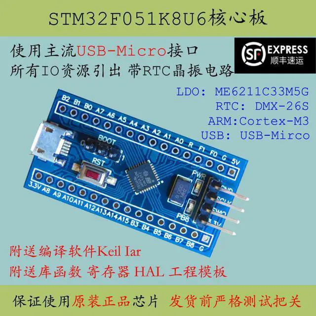 Main image of Stm32f051 minimum system stm32f051k8u6 core board promotion F0 development board Cortex-M0