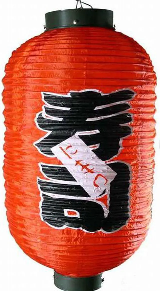 Main image of Japanese Sushi Bar Style Decorative Paper Lantern
