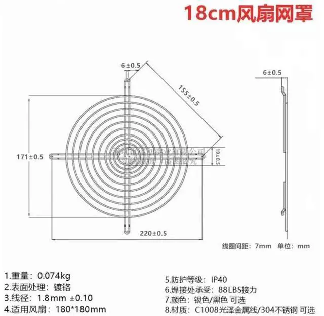 Main image of 5 Pieces CPU Fan Grill for Cooling Fan 18mm 18cm Fan Protector Metal Finger Guard Computer Fan Accessories
