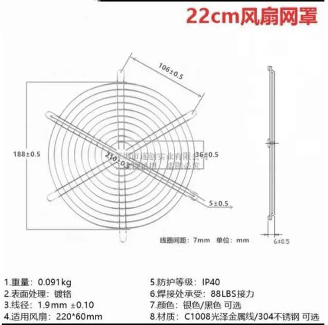 Main image of 5 Pieces CPU Fan Grill for Cooling Fan 22mm 22cm Fan Protector Metal Finger Guard Computer Fan Accessories