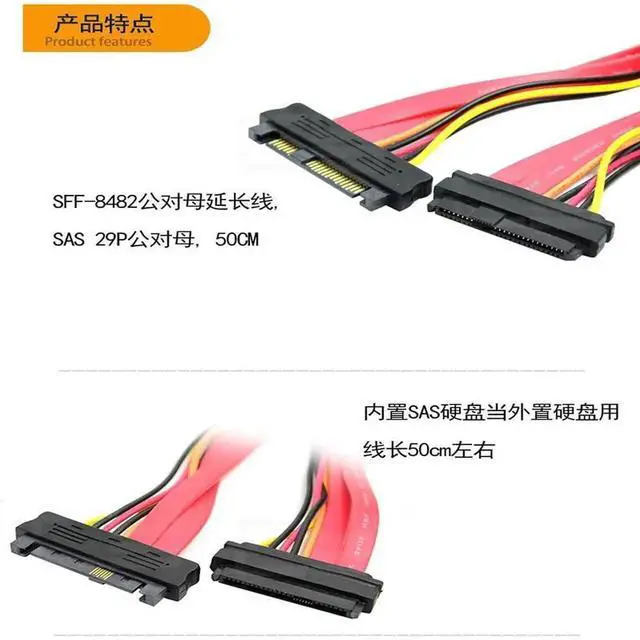 Alt view image 4 of 7 - 0.5m SAS Hard Drive Extension Cable, SFF8482 29Pin Male to Female with 22Pin+7Pin Power Connectors