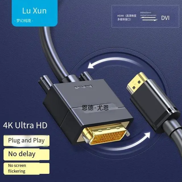 Alt view image 4 of 4 - hdmi TO dvi computer TV high-definition cable monitor to high-definition connection cable DVI TO HDMI2.0 meters