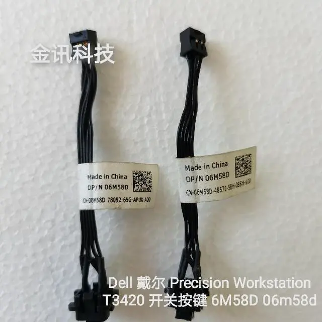 Main image of For Dell Precision Workstation T3420 desktop Power Button Cable switch Repairing Accessories 06M58D