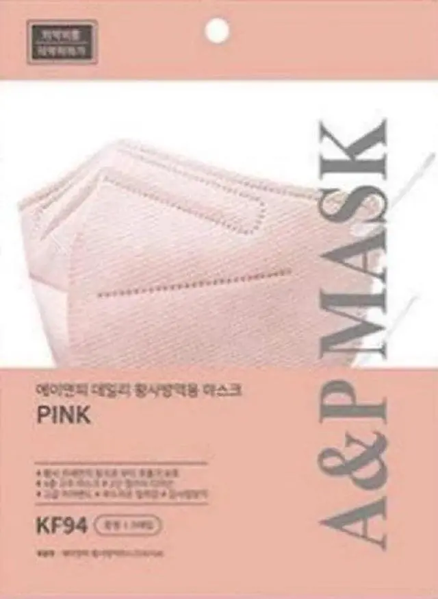 Alt view image 2 of 3 - A&P KF94 Face Mask - Pink/Kids - 10 Count