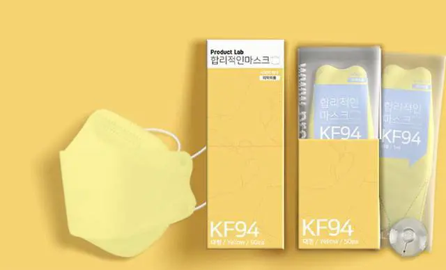 Main image of Product Lab KF94 Face Mask - Light Yellow/Kids - 10 Count