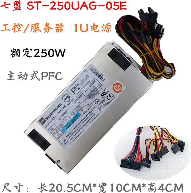 Main image of For Seventeam ST-250UAG-05E 1U 250W server power standard 1U industrial control power supply