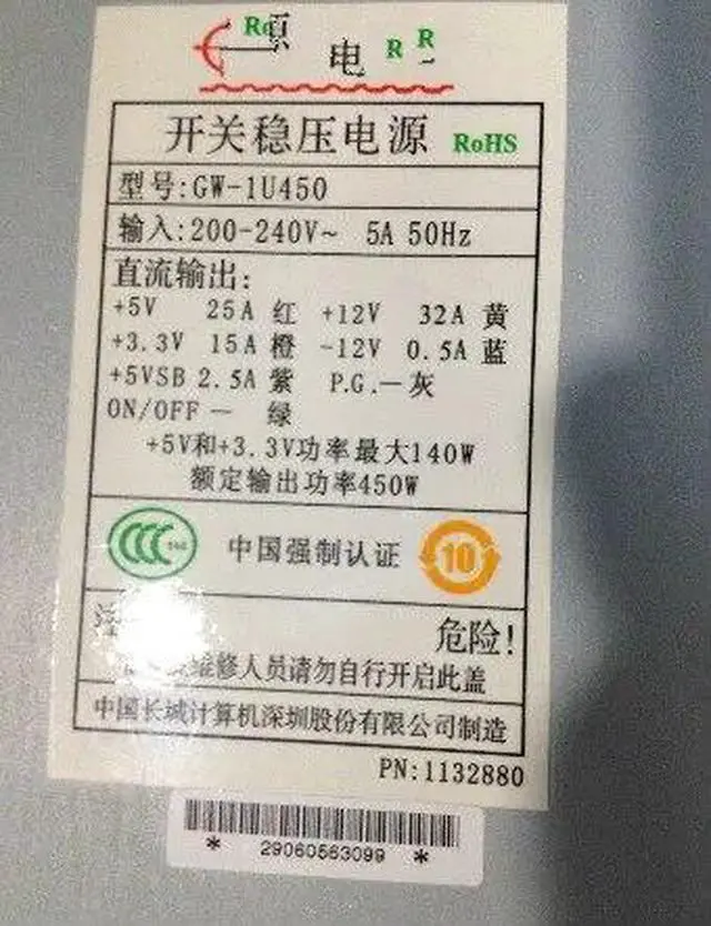 Alt view image 3 of 3 - 1U Power Supply HOPELY For Great Wall GW-1U450 450W