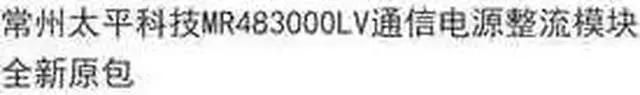 Alt view image 4 of 4 - For MR483000LV Communication Power Supply 48V50A