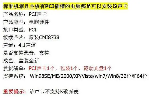 Alt view image 6 of 7 - PCI sound card for desktop computers, built-in sound card on motherboard, 5.1 channel dedicated sound card.