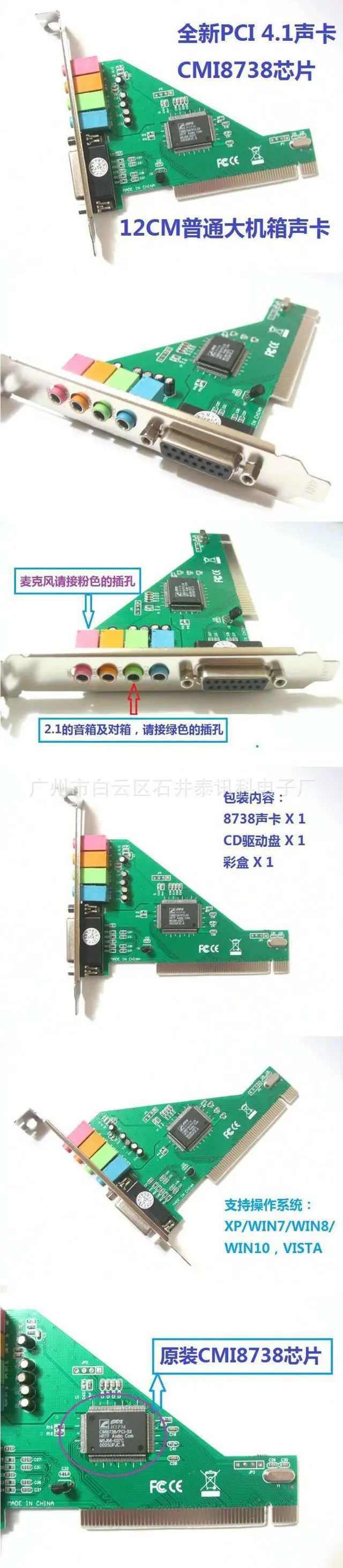 Alt view image 7 of 7 - PCI sound card for desktop computers, built-in sound card on motherboard, 5.1 channel dedicated sound card.