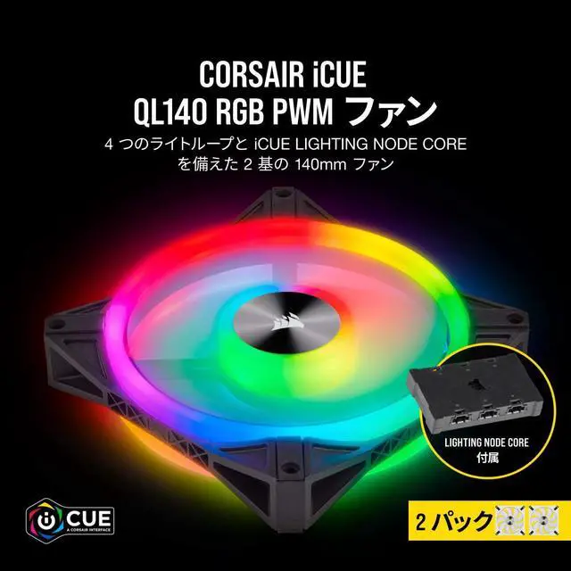 Alt view image 12 of 14 - Corsair LL Series CO-9050074-WW LL140 RGB, 140mm Dual Light Loop RGB LED PWM Fan, 2 Fan Pack with Lighting Node PRO