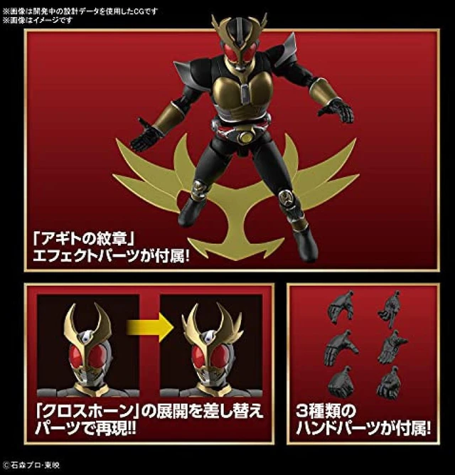 Alt view image 6 of 7 - Bandai Hobby - Kamen Rider - Figure-Rise Standard - Masked Rider Agito Ground Form Model Kit - 2546055