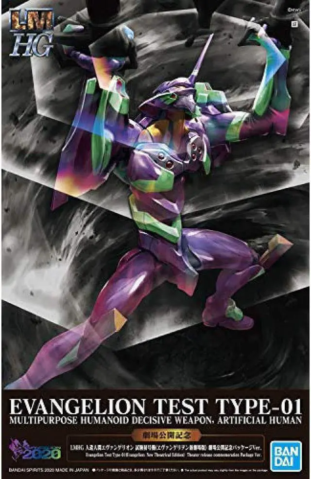 Alt view image 7 of 7 - LMHG Evangelion Android Evangelion Test First Machine (Evangelion New Movie Version) Theater Publication Commemorative Package Ver.1 / 144 Scale Colored Plastic Model