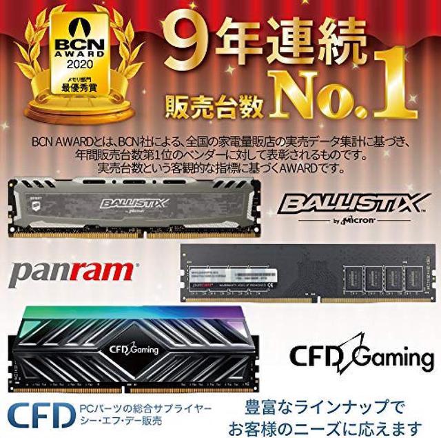 CFD sale Notebook PC memory PC4-21300 (DDR4-2666) 16GB x 1 1.2V