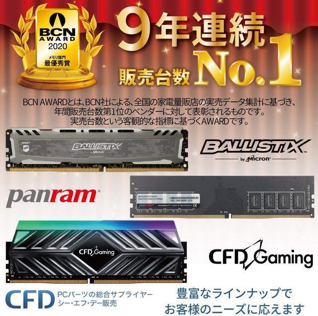 CFD sale Desktop PC memory PC4-21300 DDR4-2666 16GB x 2 288pin