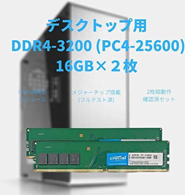 CFD sale Desktop PC memory DDR4-3200 (PC4-25600) 16GB x 2 288pin