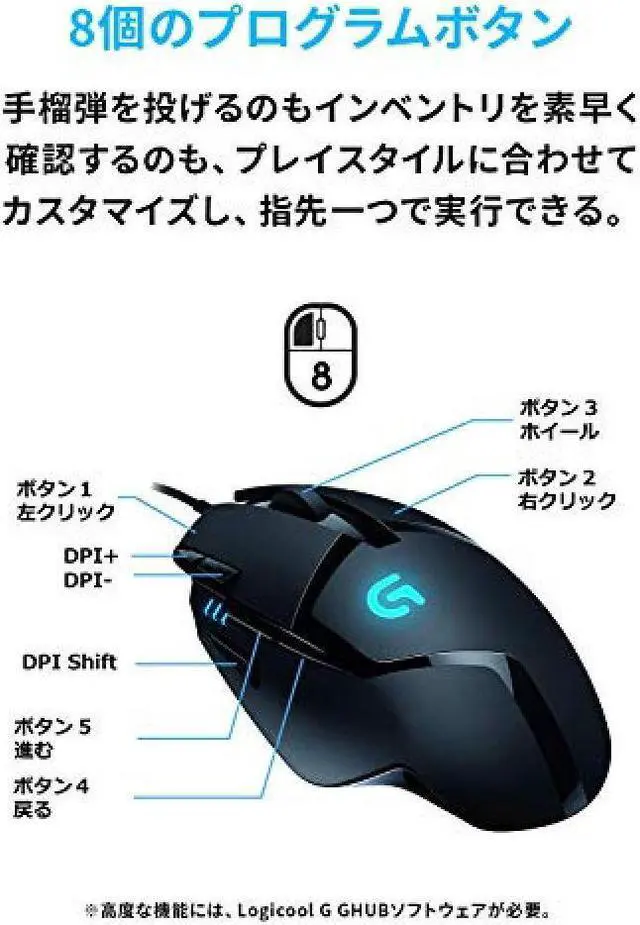 Alt view image 5 of 7 - Logitech G Gaming Mouse Wired G402 FPS Game 4-Step DPI Switch Button 8 Program Buttons