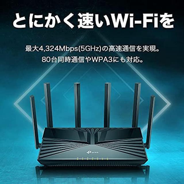 国産最新品 tp-link Archer AX4800 Wi-Fi6 ルーター HZd3I