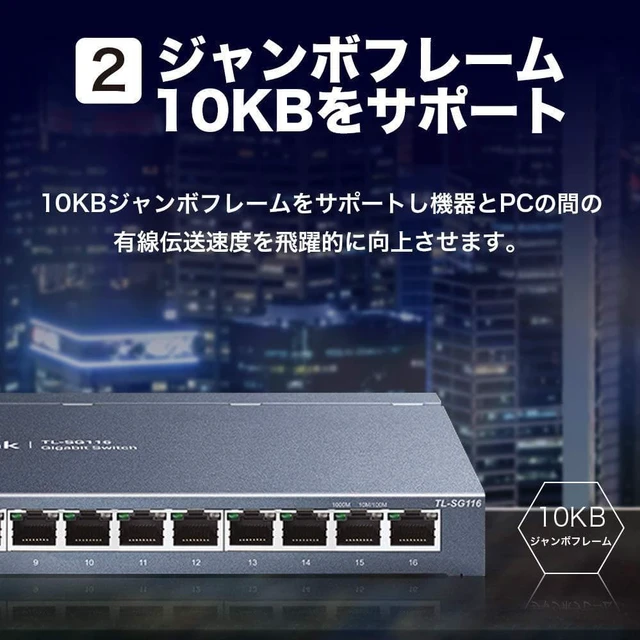 Alt view image 3 of 16 - TP-Link 16 Port Hub 10/100/1000Mbps Desktop Gigabit Metal Housing No Setting Required Wall Mount Switching Hub TL-SG116