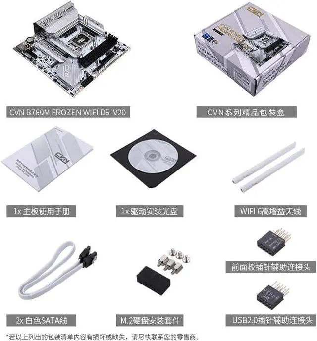 Alt view image 7 of 7 - Colorful B760M FROZEN D5 V20 Motherboard LGA 1700 Intel ITX Mainboard DDR5 6400MHz PCIE5.0 Support 13th Gen Intel Core
