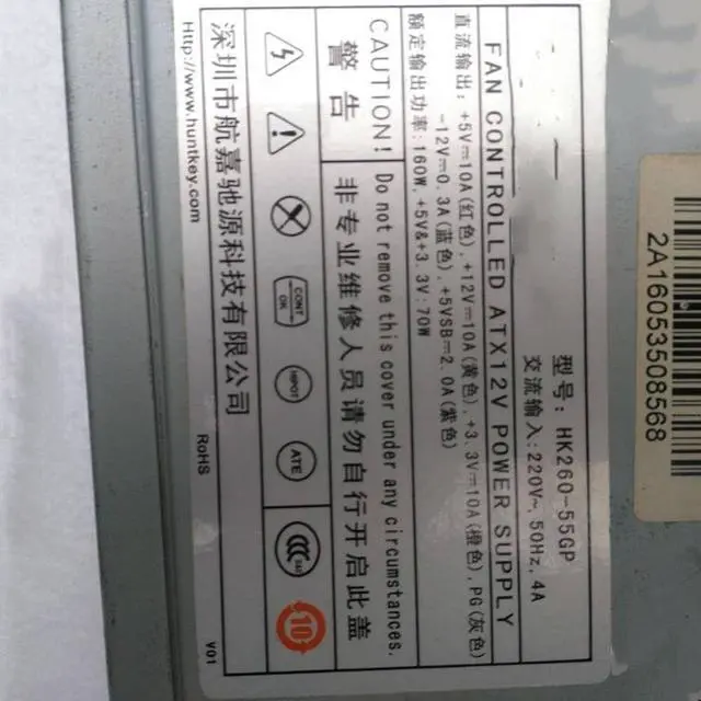 Alt view image 2 of 5 - HK260-55GP for Desktop PC Power Supply ATX12V series