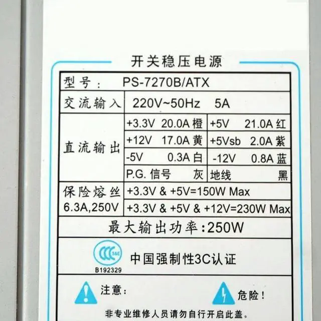 Alt view image 4 of 6 - PSU for EVOC ATX 810 820 250W Power Supply PS-7270B PS-7270B/ATX