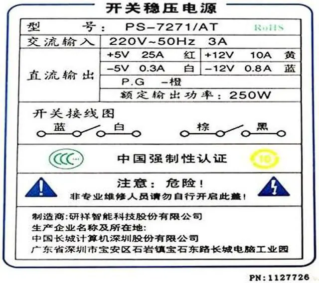 Alt view image 5 of 6 - PSU for EVOC at P8P9 250W Power Supply PS-7271/AT PS-270A