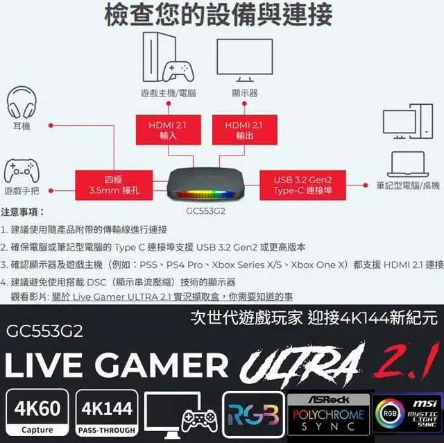 Alt view image 2 of 3 - AVerMedia HDMI Capture Card 2.1 for Streaming and Gaming, VRR Support and HDR 4K Capture Card for Xbox Series x/s, PS5, Xbox One, PS4, Nintendo Switch-GC553G2 Live Gamer Ultra 2.1 white