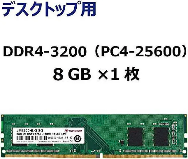 Alt view image 7 of 8 - 8GB Transcend DDR4 3200Mhz PC4-25600 CL22 1.2V Memory Module