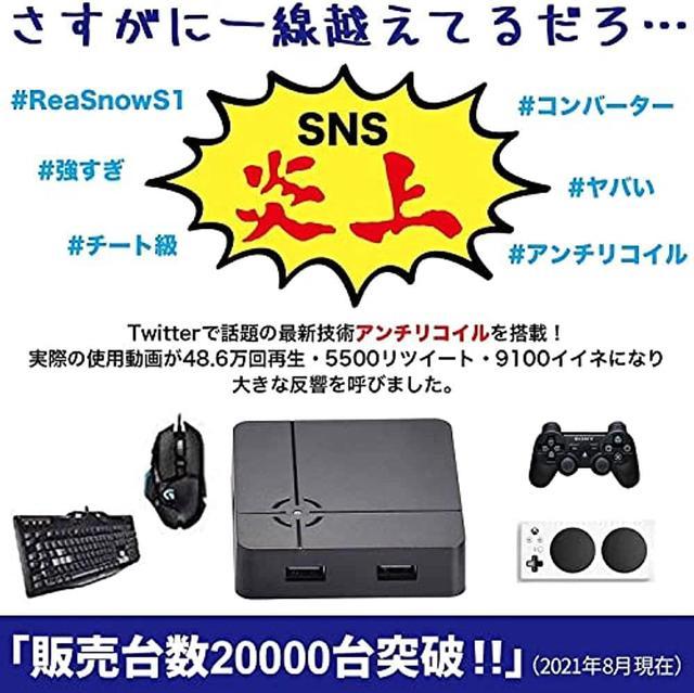 ReaSnowS1 PS5 compatible 2023 latest version gaming converter with