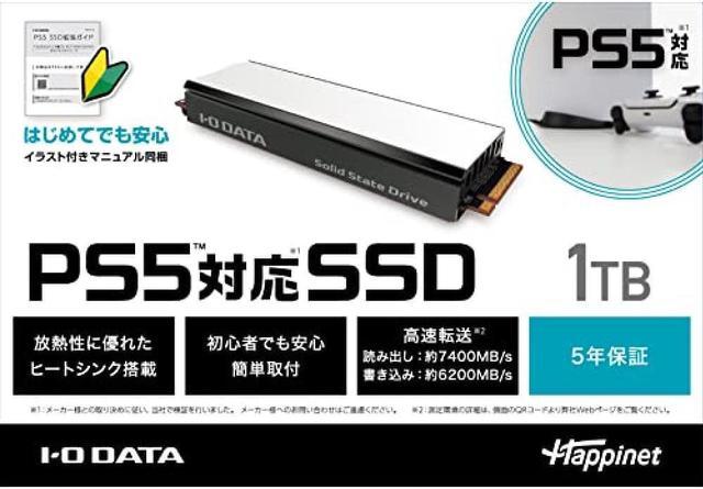 IO DATA DEVICE PS5 compatible M.2 expansion SSD with heat sink 1TB