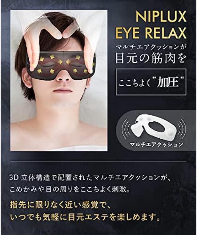 NIPLUX EYE RELAX Hot Eye Mask NISSO PLUS Co. NIPLUX EYE WARMER Eye