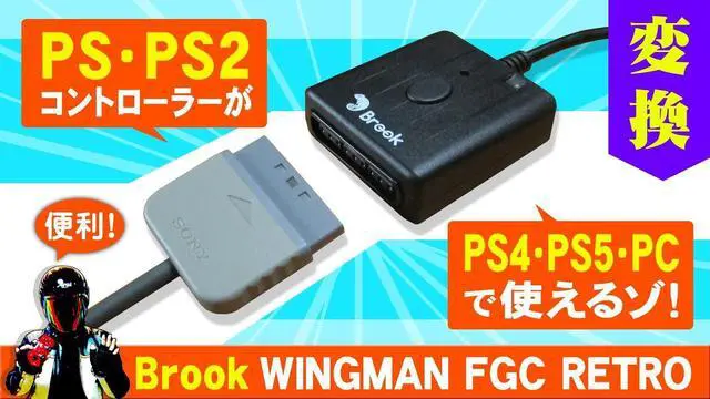 Alt view image 3 of 7 - Brook Gaming Wingman FGC Retro: PS1 & PS2 Controllers for PS5 / PS4 / PC with Turbo, Version Year 2026 & Wirecare: DIY Electrical Safety Check | Accurate Resistance | Instant Results in 10 Seconds
