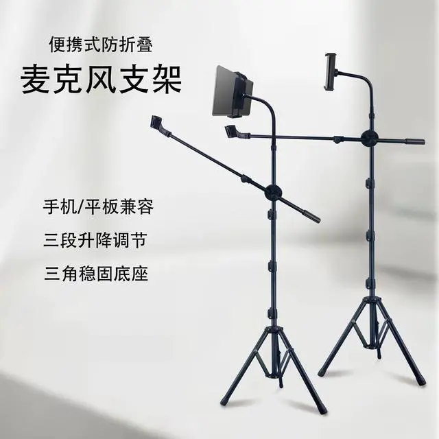 Main image of Mic Stand,6 In 1 Microphone Stand Floor Boom Mic Stand Support Boom Gooseneck Mic Clips Tablet Phone Holder Free Switching With Mic Stand Bag