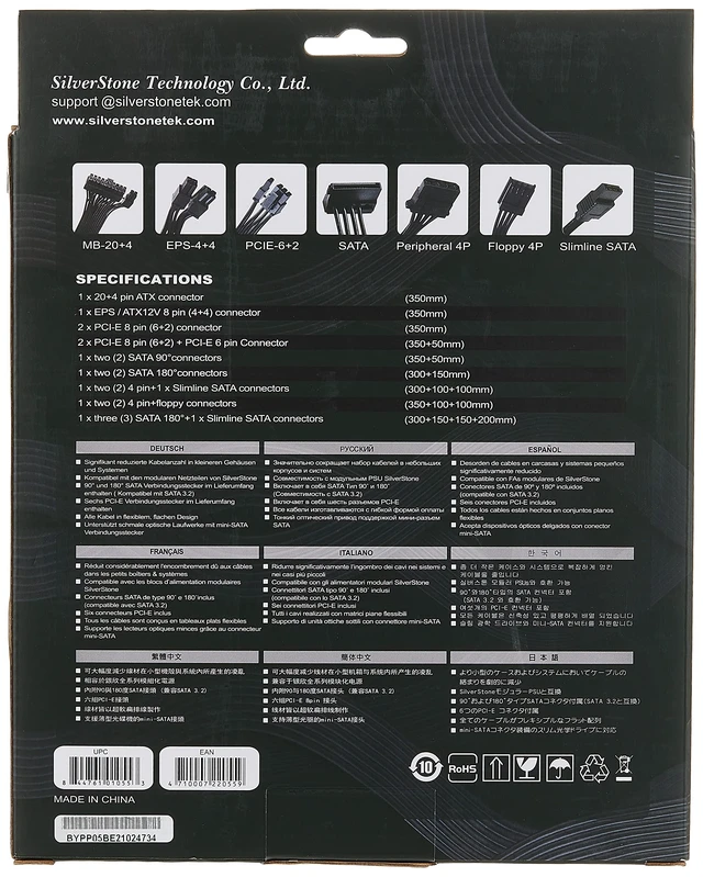 Alt view image 3 of 3 - Technology Flat Flexible Short Cable Set Designed for SilverStone Modular Power Supplies PP05-E