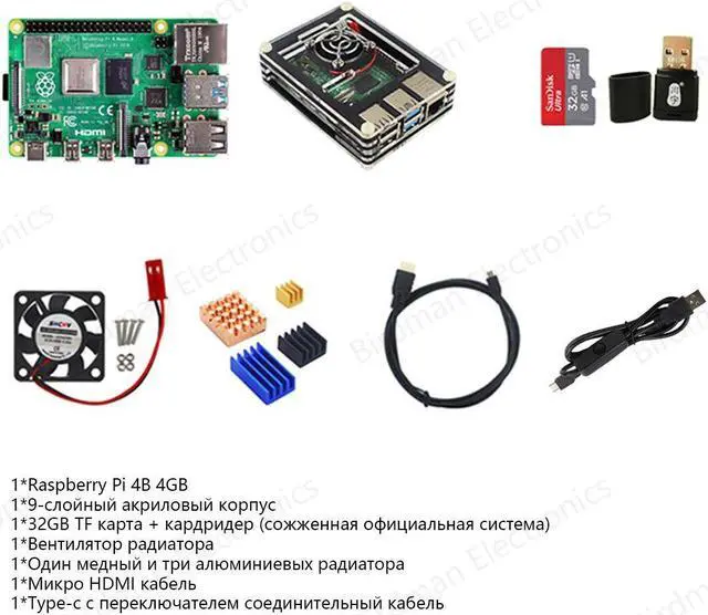 Alt view image 2 of 5 - Raspberry Pi 4B python suite 4GB Standard Package
