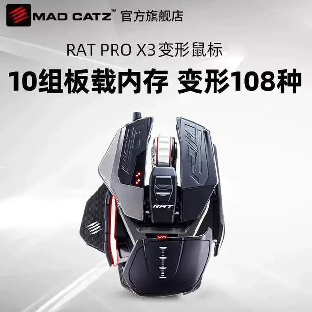 Alt view image 3 of 3 - madcatz RATPROX3 Normal Edition Gaming Wired Mouse + Mouse Pad Special Customized Metal Alien Cytec