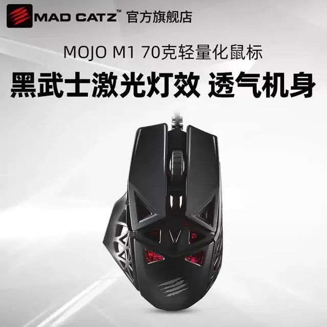 Alt view image 2 of 3 - MADCATZ MOJOM1 (Black) Lightweight 70g Gaming Wired Mouse Cave Mouse RGB Cytec