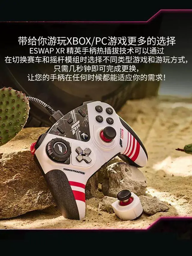 Alt view image 3 of 3 - Thrustmaster New Generation ESWAPXR Gaming Controller FORZA HORIZON 5 Co-branded Model